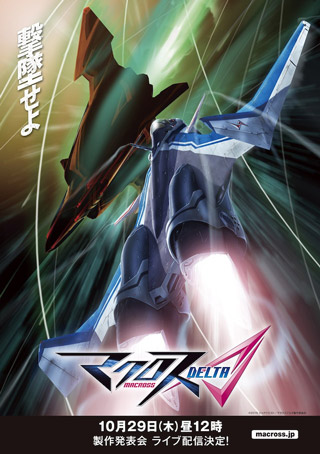 Macross Δ (Macross Delta)