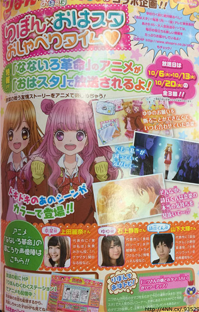 Nanairo-Kakumei-manga
