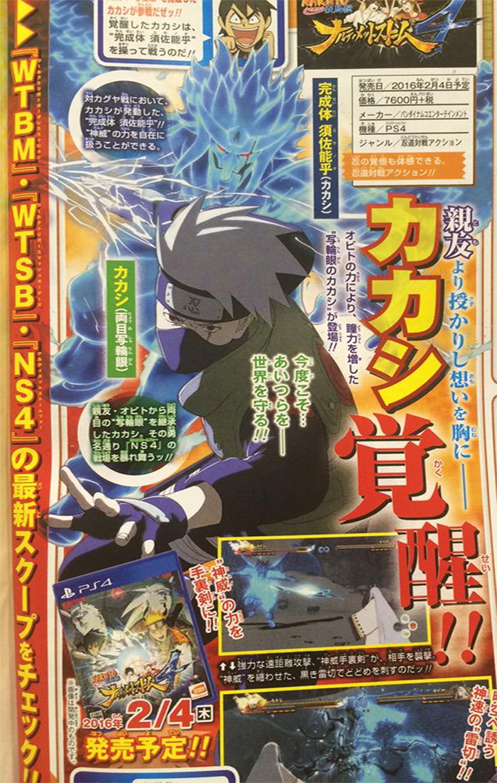 Naruto Ultimate Ninja Storm 4 Naruto-Storm-4-Scan-21