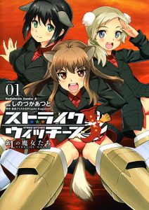 Strike-Kurenai no
