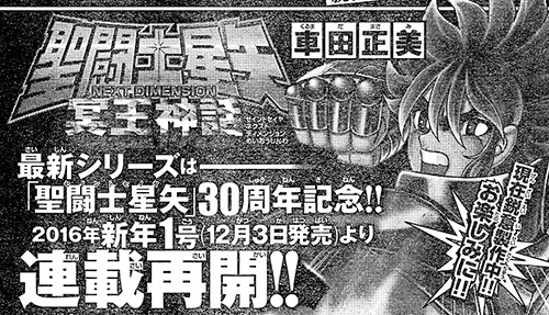 Saint Seiya Next Dimension em Dezembro nd_cdz30anos
