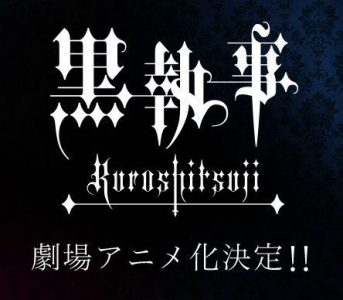 Kuroshitsuji02