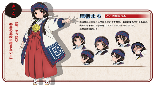 kuma-miko