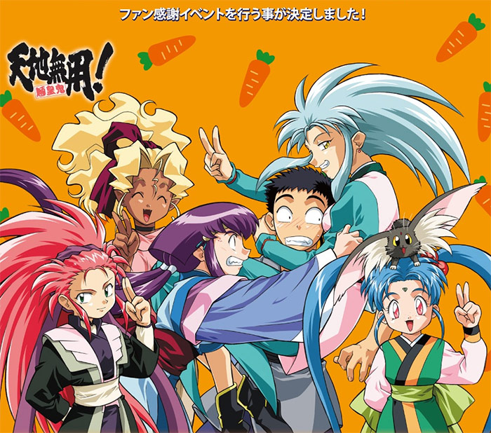 Tenchi Muyo! Ryo Ohki Dai-4-Ki tenchi-muyo-ryo-ohki-dai-4-Ki2