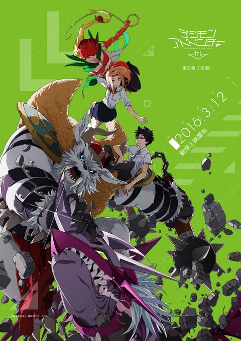 Digimon Adventure tri. Ketsui digimon-adventure-tri. setsui