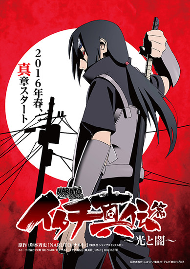 Naruto-shinden