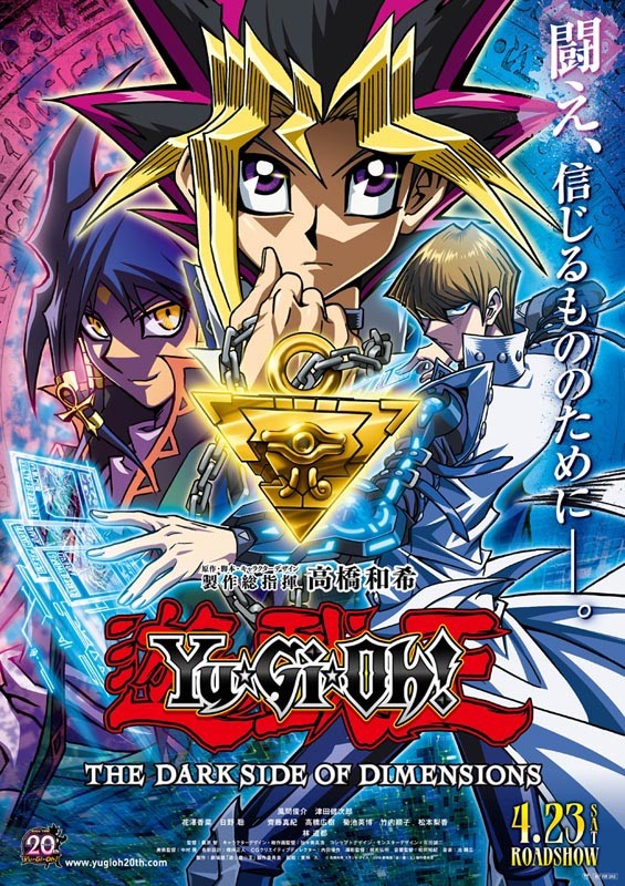 Yu-Gi-Oh!: The Dark Side of Dimensions Yu-Gi-Oh!: The Dark Side of Dimensions