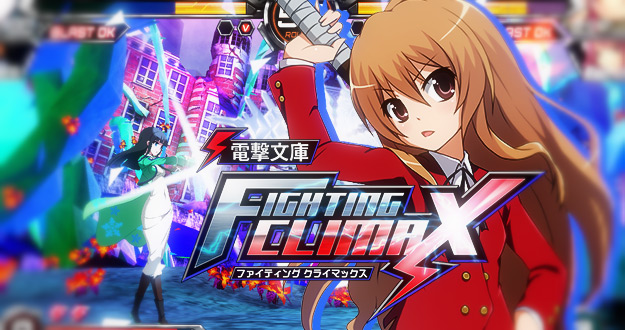 dengeki bunko fighting climax taiga dengeki bunko fighting climax taiga